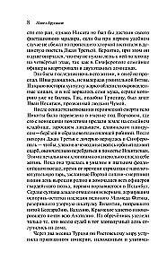 Użądlenie anioła